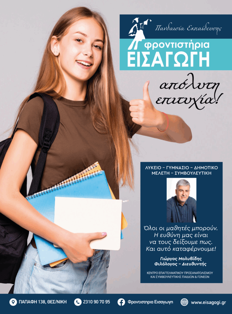 tetradio 21 2X28 7 NEW 2024 teliko 1.png